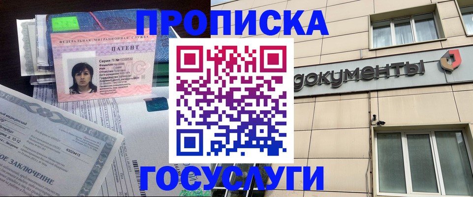 временная регистрация для всех в Чайковском