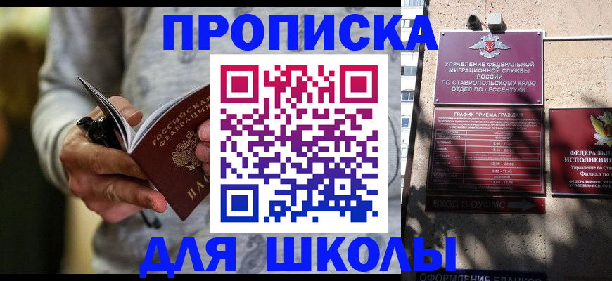 регистрация для школы в Чайковском