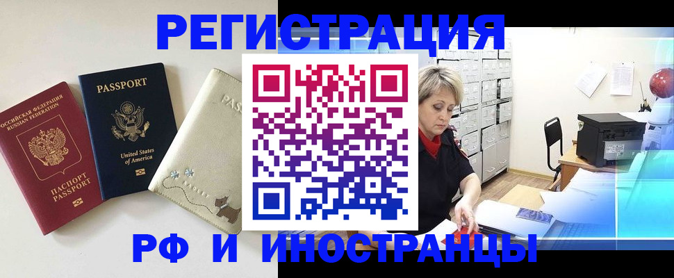 временная регистрация в квартире в Чайковском