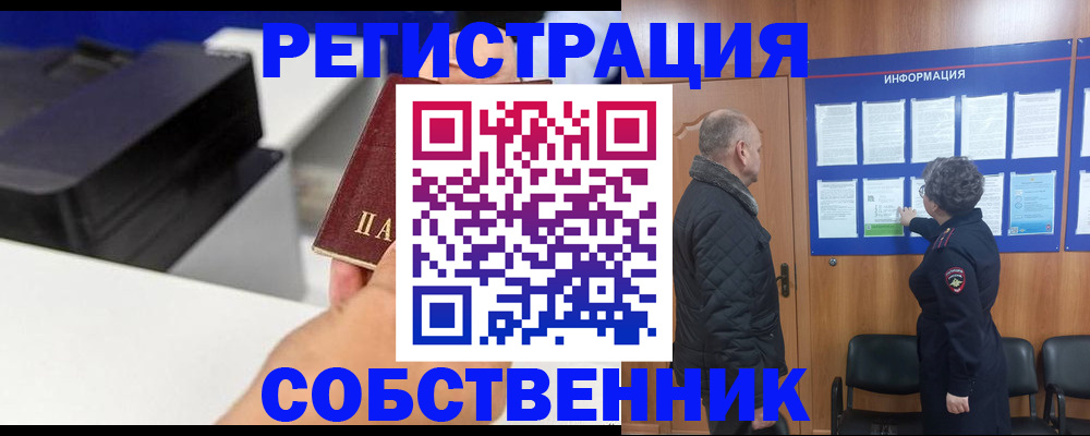 временная регистрация для школы в Чайковском