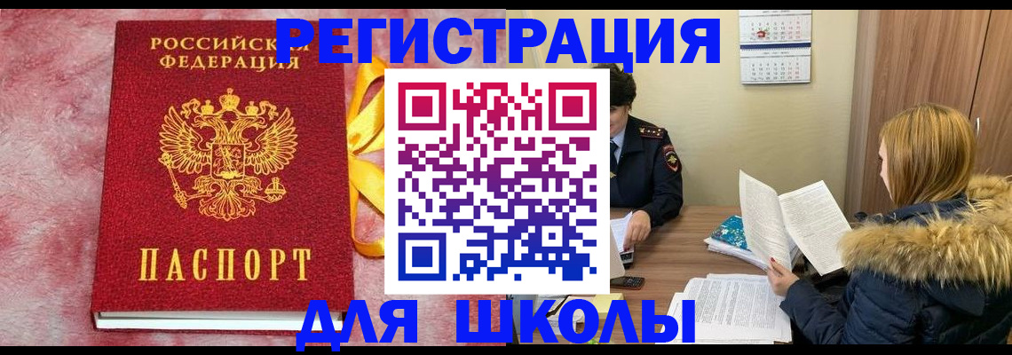 прописка 2025 в Чайковском